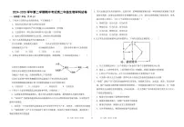 甘肃省兰州市第四片区2024-2025学年高二下学期期中考试生物试卷（PDF版附答案）