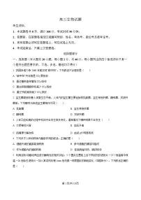 浙江省北斗星盟2025届高三下学期三模生物试卷（Word版附解析）