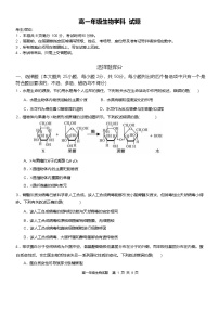 浙江省宁波市六校联盟2024-2025学年高一下学期4月期中考试生物试卷（Word版附答案）