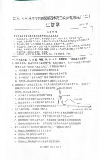 2025届江苏省苏锡常镇四市高三下学期5月教学情况调研（二）生物试题（高考模拟）
