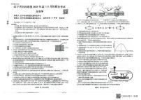 2025届辽宁省名校联盟高三下学期5月份联合考试生物试题（高考模拟）