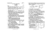 2025届山东省日照市高三校际联合考试生物试题（高考模拟）