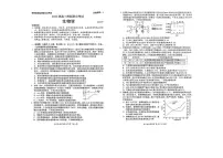 2025届山东省日照市高三校际联合考试生物试题（高考模拟）