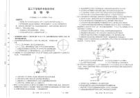 河北省保定市2023-2024学年高二下学期开学检测考试 生物试卷（含答案）
