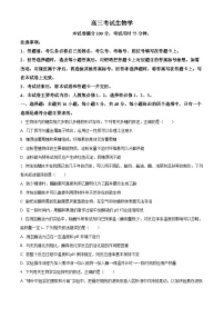 2025届陕西省西安市新城区新城区高三第六次模拟模拟预测生物试题（高考模拟）