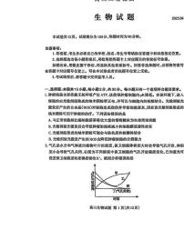 2025年山东省泰安市高三二模生物试题及其答案