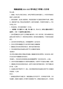 海南省四校2024-2025学年高三下学期3月月考生物试卷（解析版）