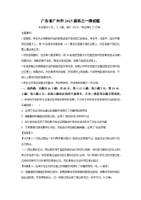 广东省广州市2025届高三一模[高考模拟]生物试卷（解析版）