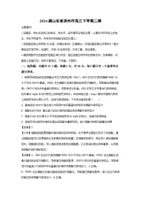 2024届山东省滨州市高三下学期二模生物试卷（解析版）