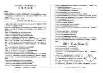2025年高考信息押题卷三生物试题及答案