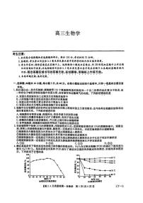 九师联盟2025届高三教学质量监测高考模拟仿真模拟-生物试题+答案