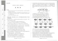 河南省安阳市2025届高三下学期三模试题 生物 PDF版无答案