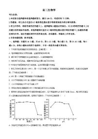 广东省部分学校2024-2025学年高三下学期3月质量检测生物试题（原卷版+解析版）