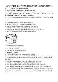 广东省惠州市惠城区惠州市第八中学2024-2025学年高二下学期3月月考生物试题（原卷版+解析版）