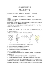 湖北省“黄鄂鄂”2025年高三下学期4月联考试题 生物 含答案