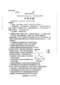 福建省三明市2025年普通高中高三下学期毕业班高考质量检测生物试题（含答案）