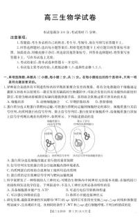 江西省部分学校2025届高三下学期4月联考生物试题（PDF版附解析）