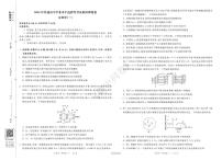 湖北省2024届高三下学期高考押题卷一生物试题 扫描版含解析