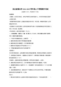 河北省衡水市2024-2025学年高二下学期期中考试 (1)生物试卷（解析版）