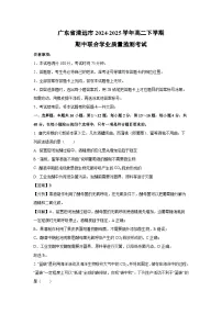 广东省清远市2024-2025学年高二下学期期中联合学业质量监测考试生物试卷（解析版）