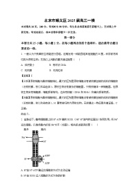 北京市顺义区2025届高考一模[高考模拟]生物试卷（解析版）