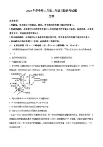 广西壮族自治区玉林市2024-2025学年高二下学期3月联考生物试题（原卷版+解析版）