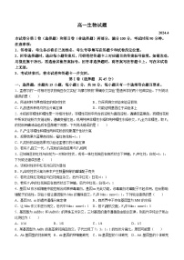 山东省德州市2023-2024学年高二下学期期中考试生物试题（含答案）