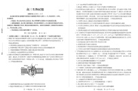2025届山东省德州市&优高联考上学期高三开学考试-生物试题（含答案）