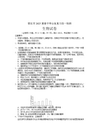 云南省丽江市2025届高中毕业生复习统一检测-生物试卷 （含答案）