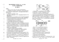 河南省豫西北教研联盟（许平洛济）2025届高三下学期第三次教学质量检测试题（三模）生物PDF版含答案