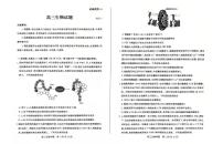 2025年山东省滨州市高考高三二模生物试题及其答案