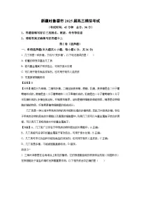 新疆吐鲁番市2025届高三模拟考试生物试题（解析版）