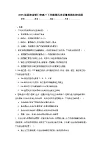 2025届福建省厦门市高三下学期第四次质量检测生物试题（无答案）
