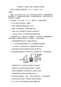江苏省南京市2025届高三下学期高考第二次模拟考试生物试题（含答案）