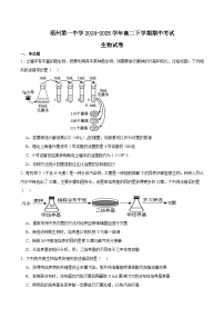 福建省福州第一中学2024-2025学年高二下学期期中考试 生物 含答案