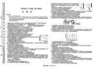2025届名校交流高三第六次联考生物试卷（高考模拟）