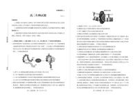 2025届山东省滨州市高三二模生物试题（高考模拟）