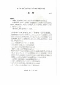 2025届山东省临沂市高三二模考试生物试卷（高考模拟）