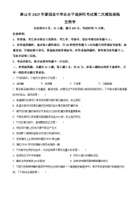 2025届河北省唐山市高三下学期二模生物试卷（高考模拟）