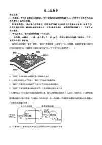 湖南省多校联考2024-2025学年高二下学期3月质量检测生物试题（原卷版+解析版）
