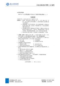 2025年广东省高三二模考试 生物试题（含答案）