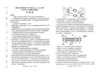 生物丨河南省豫西北教研联盟（许平洛济）2025届高三下学期5月第三次质量检测试卷及答案