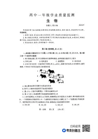 河南省郑州市2022-2023学年高一下学期期末考试 生物试卷（含答案）
