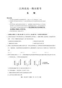 江西省南昌市等5地2022-2023学年高一下学期期末考试生物试题（含答案）