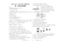 黑龙江省大庆市大庆中学2023-2024学年高二下学期7月期末考试 生物试题（含答案）