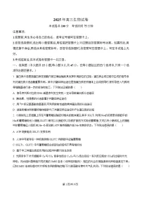 安徽省阜阳市临泉第二中学2024-2025学年高三下学期4月期中生物试题（Word版附解析）