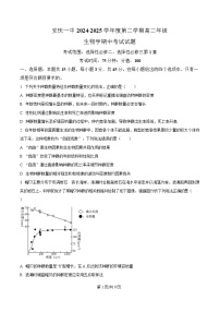 安徽省安庆市第一中学2024-2025学年高二下学期期中考试生物试题（Word版附解析）