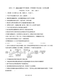 安徽省安庆市第二中学2024-2025学年高二下学期期中考试生物试题（Word版附解析）