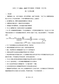 安徽省安庆市第二中学2024-2025学年高二下学期第一次月考生物试题（Word版附解析）