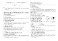 广西钦州市示范性高中2024-2025学年高三上学期开学考试生物试题（含答案）